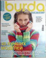 Журнал Burda вязание 2017 Special . Мягкая обл. 66 с. С цв илл