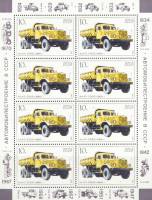 1986-063 Лист 8м 2х4 СССР 10 коп x8 КрАЗ-256Б  Автомобилестроение III O