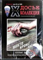Журнал Досье коллекция 2010 Спец. выпуск № 5 Санкт-Петербург Мягкая обл. 34 с. С цв илл