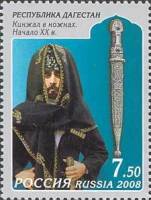 2008-093  Марка Россия Кинжал  Искусство Республики Дагестан III O