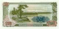 (1978) Банкнота Северная Корея 1978 год 50 вон "Трудящиеся"   UNC