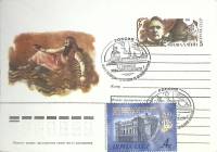 1991-год Худож. конв. ом+сг Москва Ф.И. Шаляпин   , Печать ПД Марка