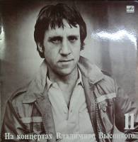 Пластинка виниловая На концертах В. Высоцкого 11 В поисках жанра Мелодия 300 мм. Near mint