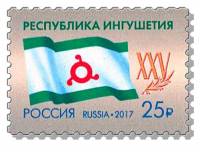 (2017-) Марка Китай (Провинция Гирин) "25 лет Республике Ингушетия"      III O