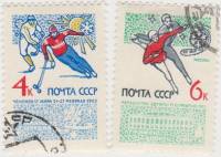 1965-007-8  Серия Набор марок (2 шт) СССР  Соревнования по зимним видам спорта II Θ
