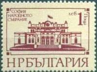 (1977-034) Марка Болгария "Здание Национального Собрания"   Монументальные сооружения Софии I Θ