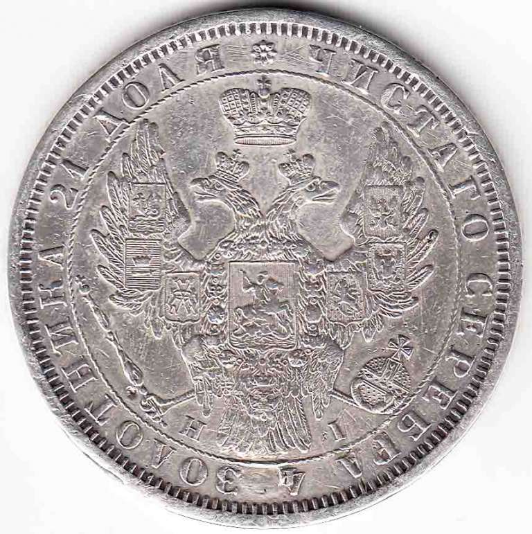 1854 СПБ НI 8 зв Монета Россия  год 1 рубль Орёл H Серебро Ag 868  XF