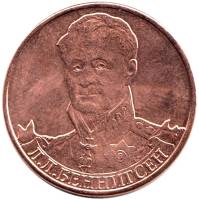 Монета Россия 2012 год  , *  Серебрение  UNC