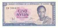 () Банкнота Гвинея 1980 год 5  ""   UNC
