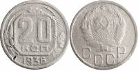 1936, звезда плоская Монета СССР 1936 год 20 копеек  Медь-Никель  F