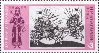 (1973-077) Марка Болгария "Иван Александр"    История Болгарии II Θ