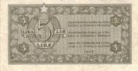 (№P-R2) Банкнота Югославия 1945 год 5 Lire "Итальянская лира"
