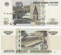 серия  аА-яЯ Банкнота Россия 1997 год 10 рублей   (Модификация 2004 года) XF