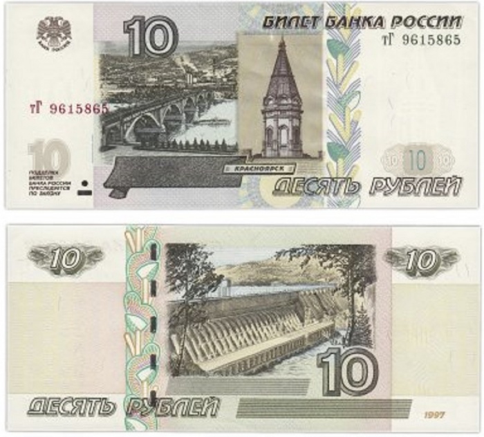 серия  аА-яЯ Банкнота Россия 1997 год 10 рублей   (Модификация 2004 года) XF