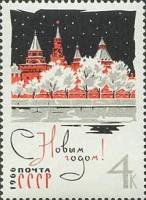 1965-123 Марка СССР Вид на Кремль   С Новым годом! II O