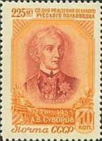 1956-009 Марка СССР Портрет (Жёлтая)   А.В. Суворов. 225 лет со дня рождения I Θ