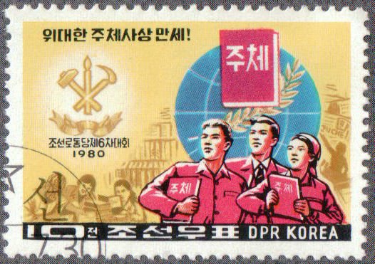 (1980-079) Марка Северная Корея "Студенты"   Съезд КРП II &Theta;