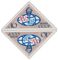 1973-001  Сцепка тет-беш (2 м) СССР Эмблема   15 лет солидарности Азии и Африки III O