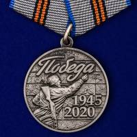 Медаль Россия "Победа 1945-2020" с удостоверением в блистере