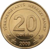 (№2009km99) Монета Туркмения 2009 год 20 Tenge