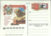 (1975-год) Почтовая карточка ом СССР "Крепость - герой Брест"      Марка