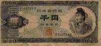(№1950P-92a) Банкнота Япония 1950 год "1,000 Yen"