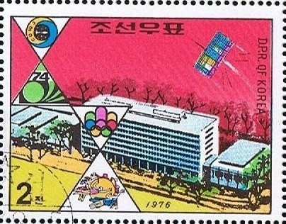 (1976-069) Марка Северная Корея &quot;Здание почтамта&quot;   Международная деятельность III Θ