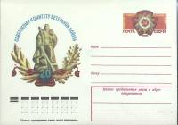 1976-год  Конверт с ориг. маркой СССР 20 лет СКВВ   ,  Марка