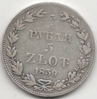(1839, MW) Монета Польша 1839 год 3/4 рубля - 5 злотых   Серебро Ag 868  VF