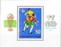 (1978-008) Блок Болгария "Футболисты"   ЧМ по футболу 1978 Аргентина III Θ