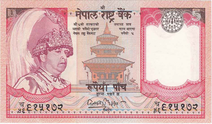 (2005) Банкнота Непал 2005 год 5 рупий &quot;Король Бирендра&quot; Красная корона  UNC