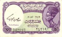 (,) Банкнота Египет 1961 год 5 пиастров "Нефертити"   UNC