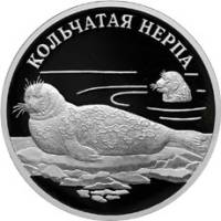 (088 спмд) Монета Россия 2007 год 1 рубль "Кольчатая нерпа"  Серебро Ag 925  PROOF