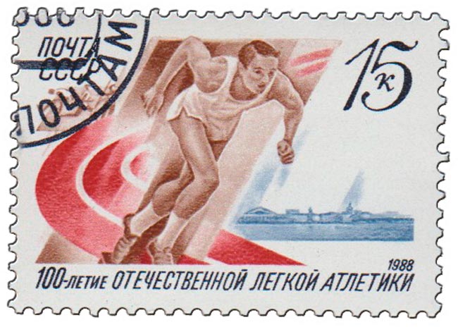 1988-026 Марка СССР Легкоатлет на старте  100 лет отечественной лёгкой атлетике II Θ