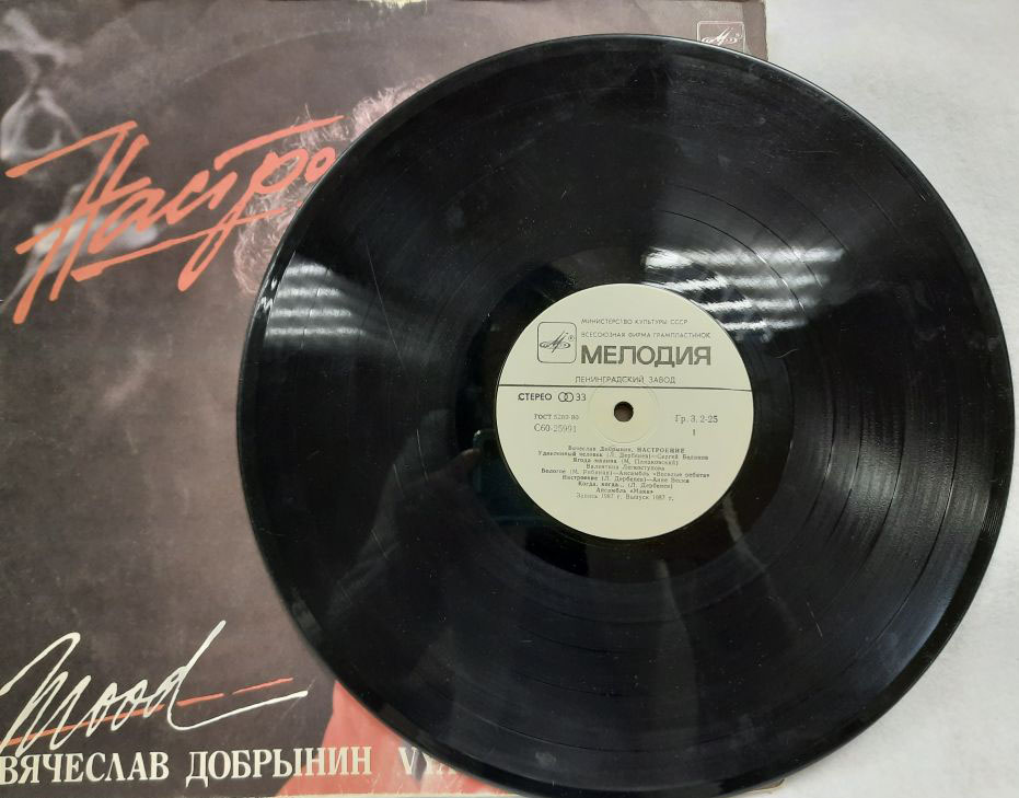 Пластинка виниловая , Настроение Мелодия 300 мм. Very good