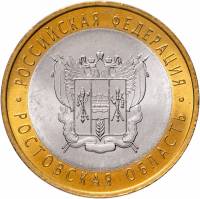 040 спмд Монета Россия 2007 год 10 рублей Ростовская область  Биметалл  UNC