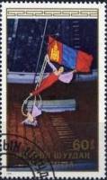 (1986-050) Марка Монголия "Акробат с флагом"    Монгольский цирк III Θ