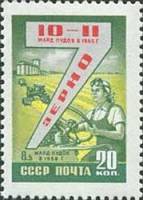 1959-075 Марка СССР Сельское хозяйство   Семилетний план развития народного хозяйства II Θ