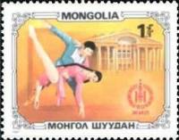 (1981-072) Марка Монголия "Балет"    Спорт и культура Монголии III Θ