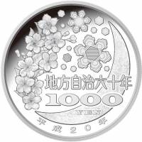 () Монета Япония 2008 год 1000 йен ""  Биметалл (Серебро - Ниобиум)  UNC