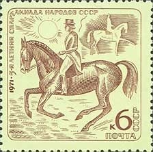 1971-055 Марка СССР Конный спорт   V летняя Спартакиада народов СССР II Θ