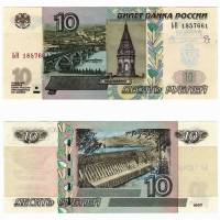 (1997 (Модификация 2004)) Банкнота Россия 2022 год 10 рублей "Херсон" Серебро  UNC