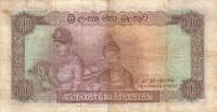 () Банкнота Цейлон (Шри-Ланка) 1966 год 100  ""   UNC