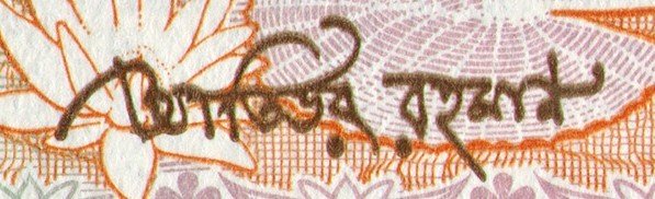  Банкнота Бангладеш 2009 год 5     UNC