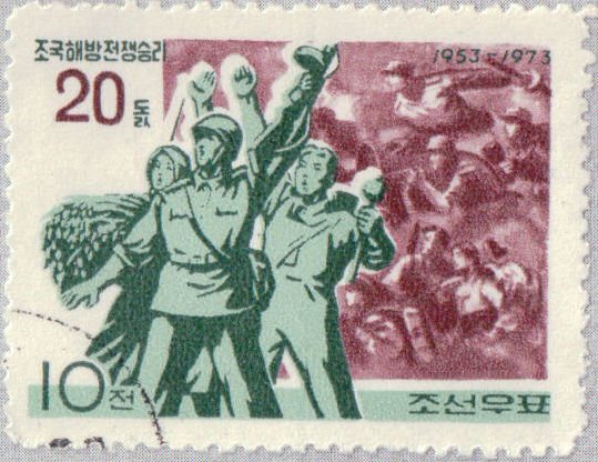(1973-020) Марка Северная Корея &quot;Победа&quot;   20 лет победы в войне III Θ