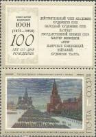1975-061  Марка + купон СССР Парад на Красной площади  Советская живопись III O
