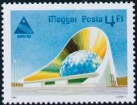 (1985-028) Марка Венгрия "Шар театр"    Специальная выставка EXPO 85, Цукуба II Θ