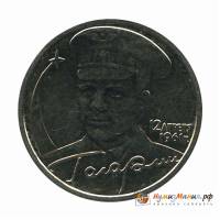 (ммд) Монета Россия 2001 год 2 рубля "Юрий Гагарин 40 лет полёта"  Медь-Никель  UNC