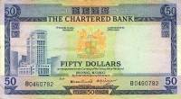 (№1970P-75a.2) Банкнота Гонконг 1970 год "50 Dollars"