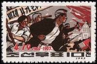 (1963-021) Марка Северная Корея "Митинг"   Апрельское восстание в Южной Корее III Θ